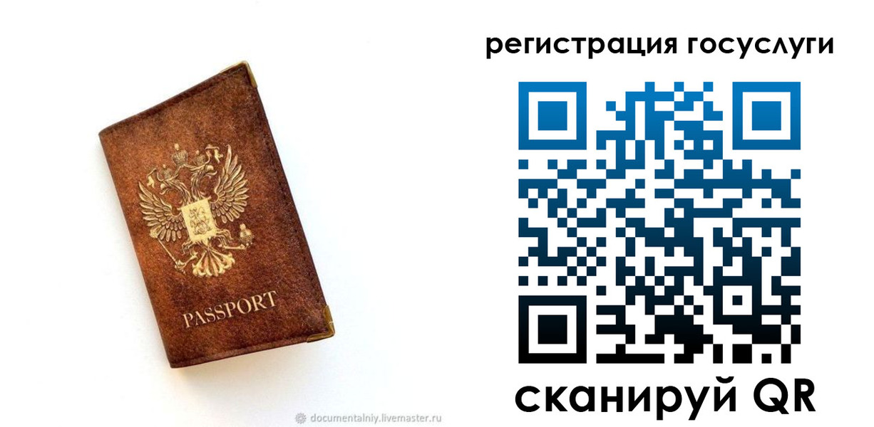 прописка от собственника в Тверской области
